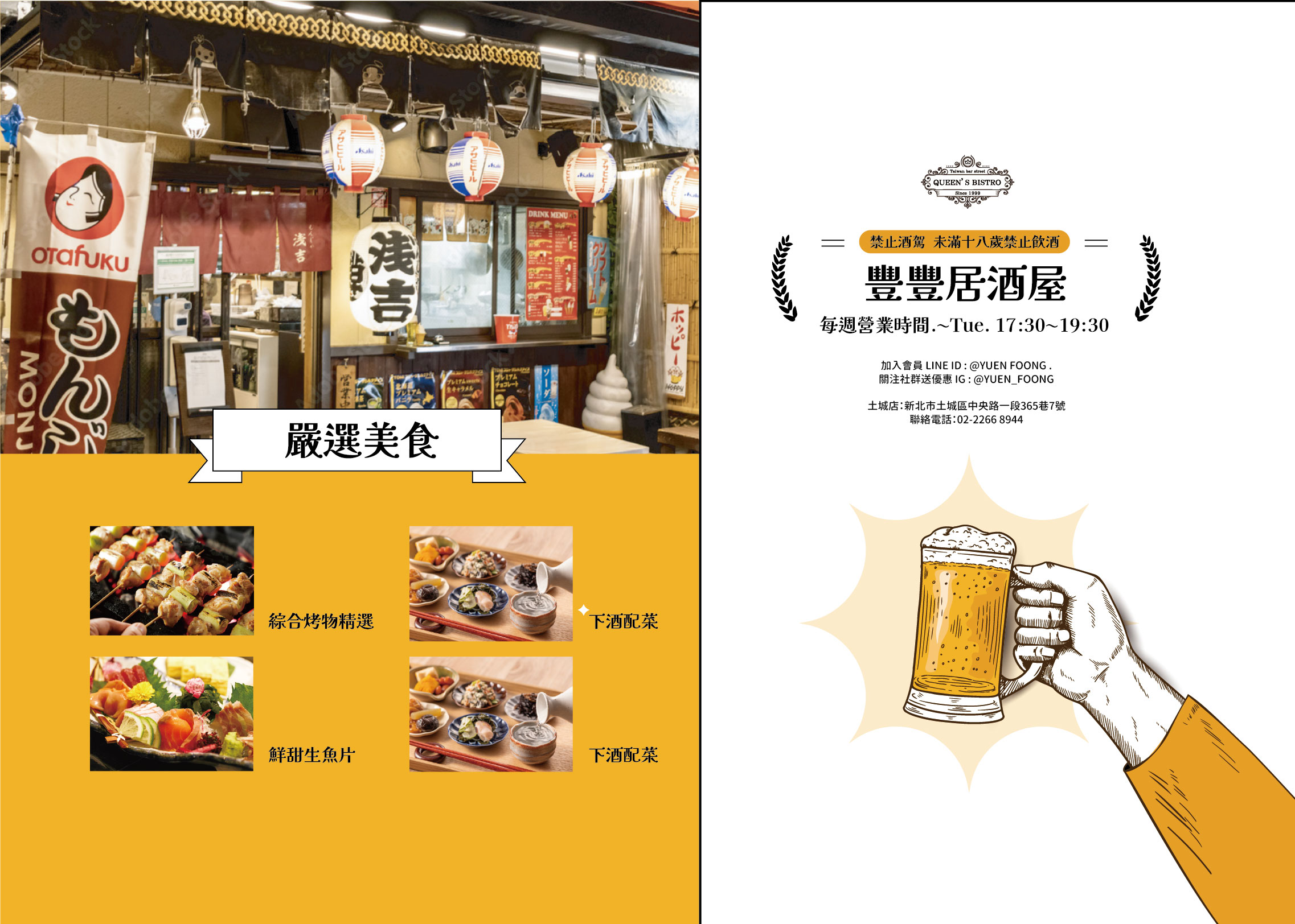居酒屋