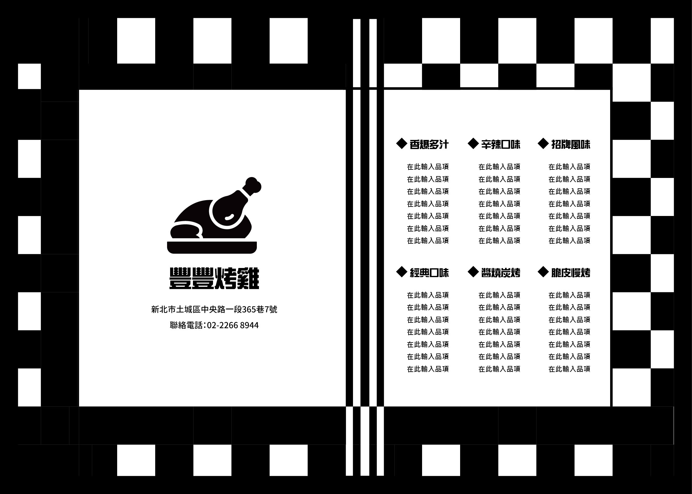 稚嫩烤雞