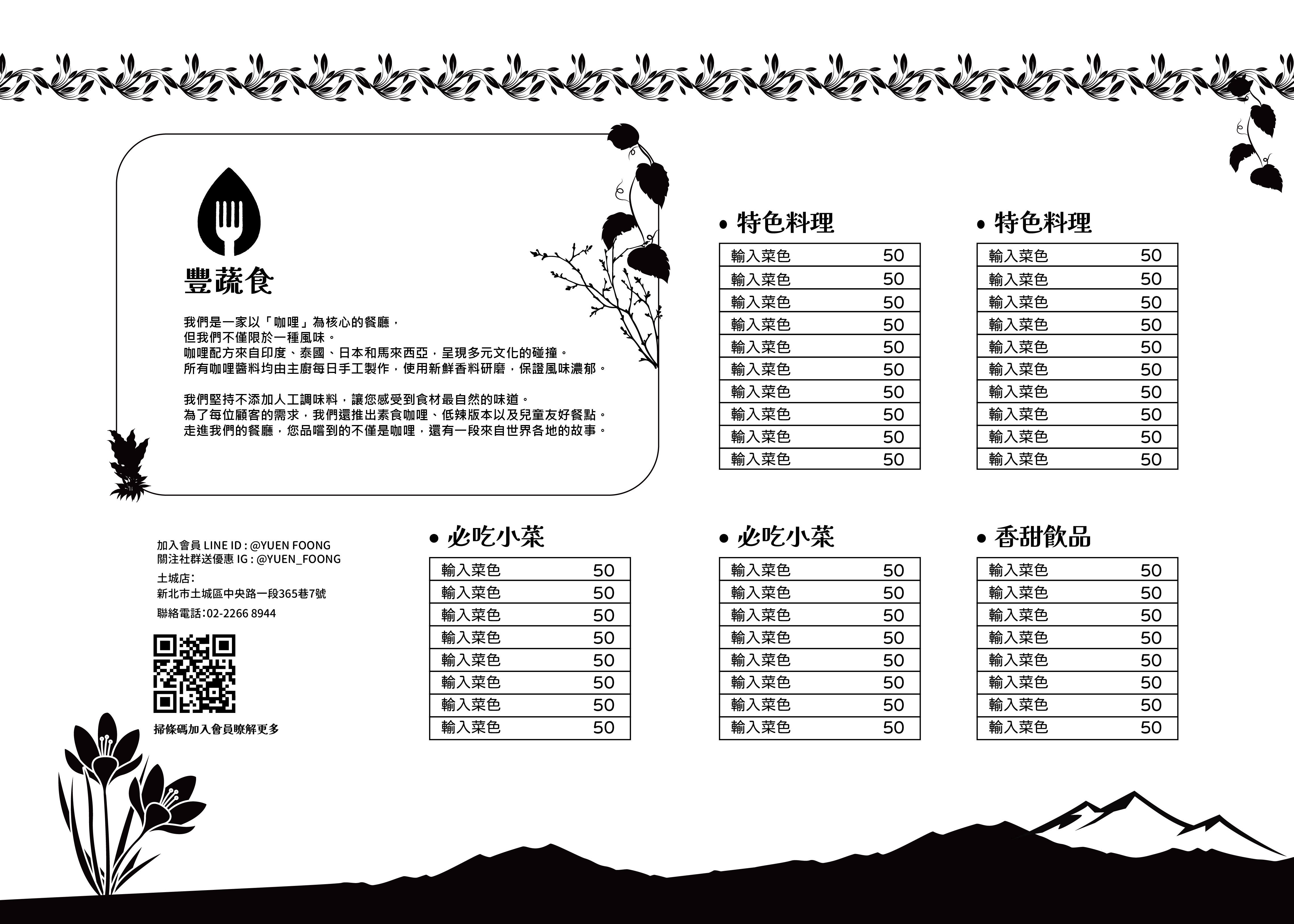 自然風格