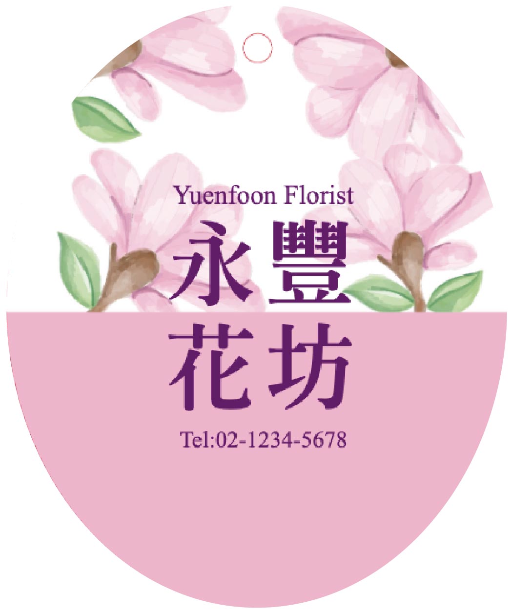 春日花語
