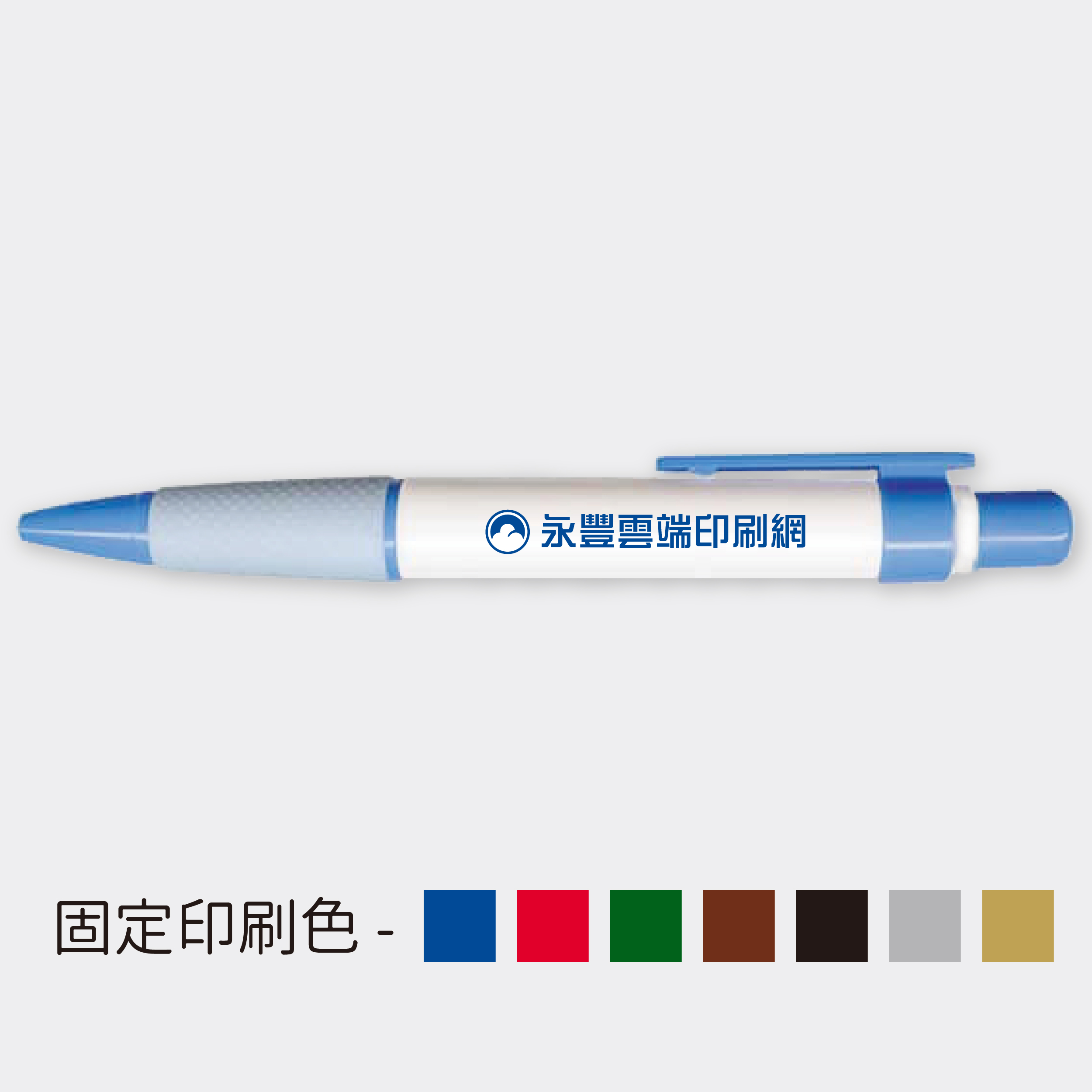 自由編輯