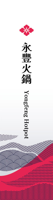 日式花紋