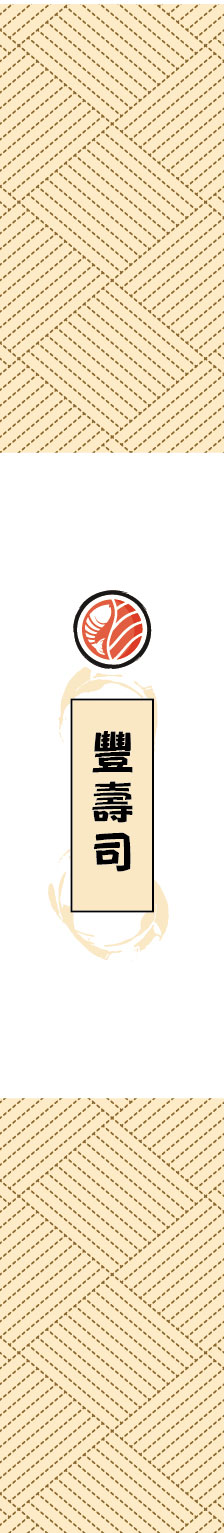 和式風情