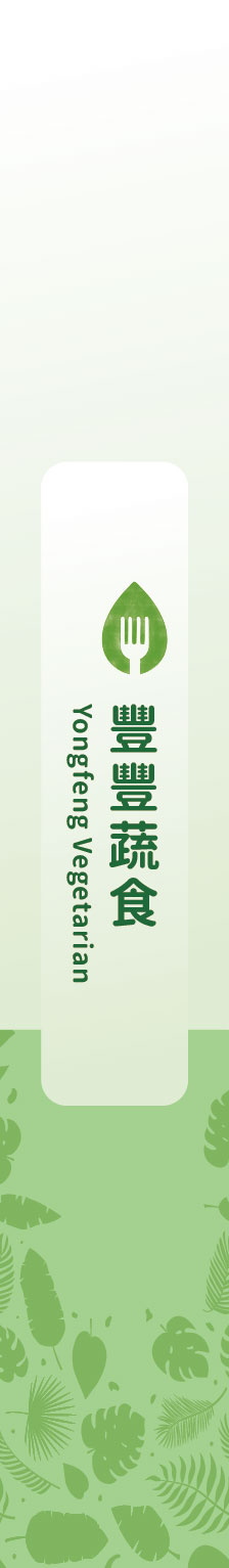 自然綠意
