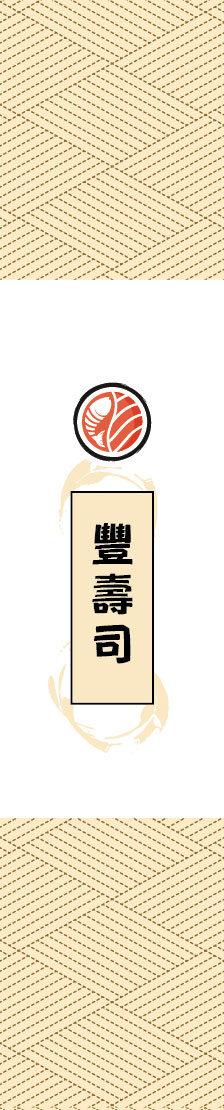 和式風情