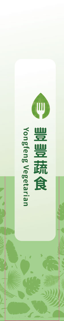 自然綠意