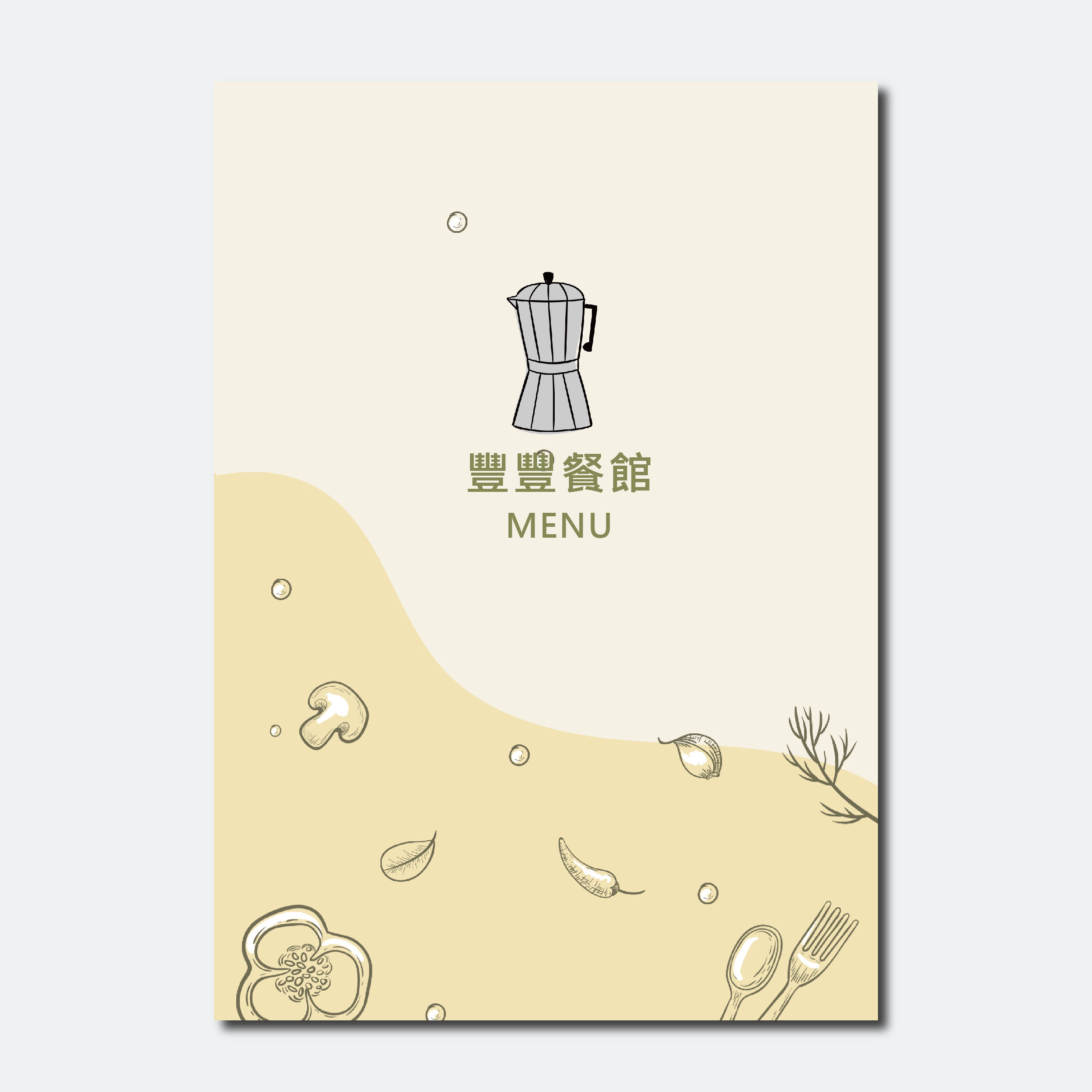 自然饗宴