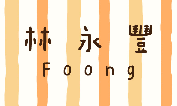 線條塗鴉