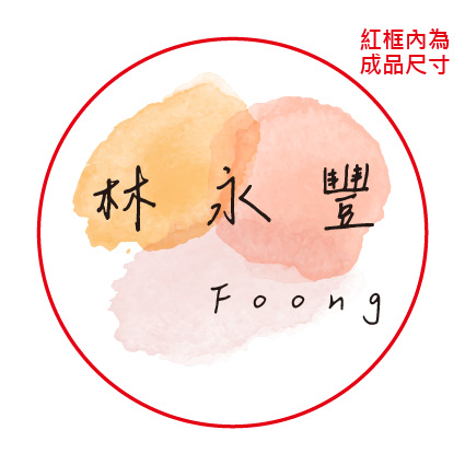 渲染水彩