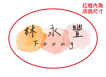 渲染水彩
