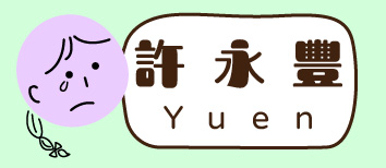 小情緒