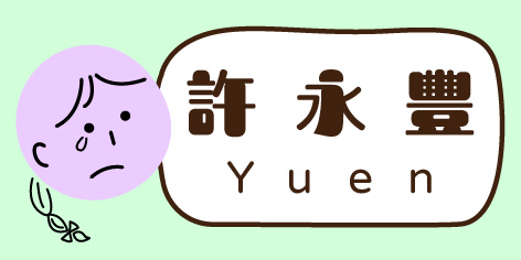 小情緒