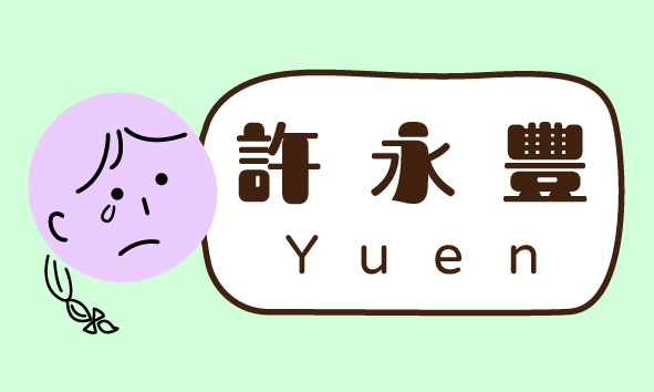 小情緒