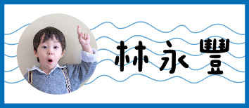 海浪淘淘