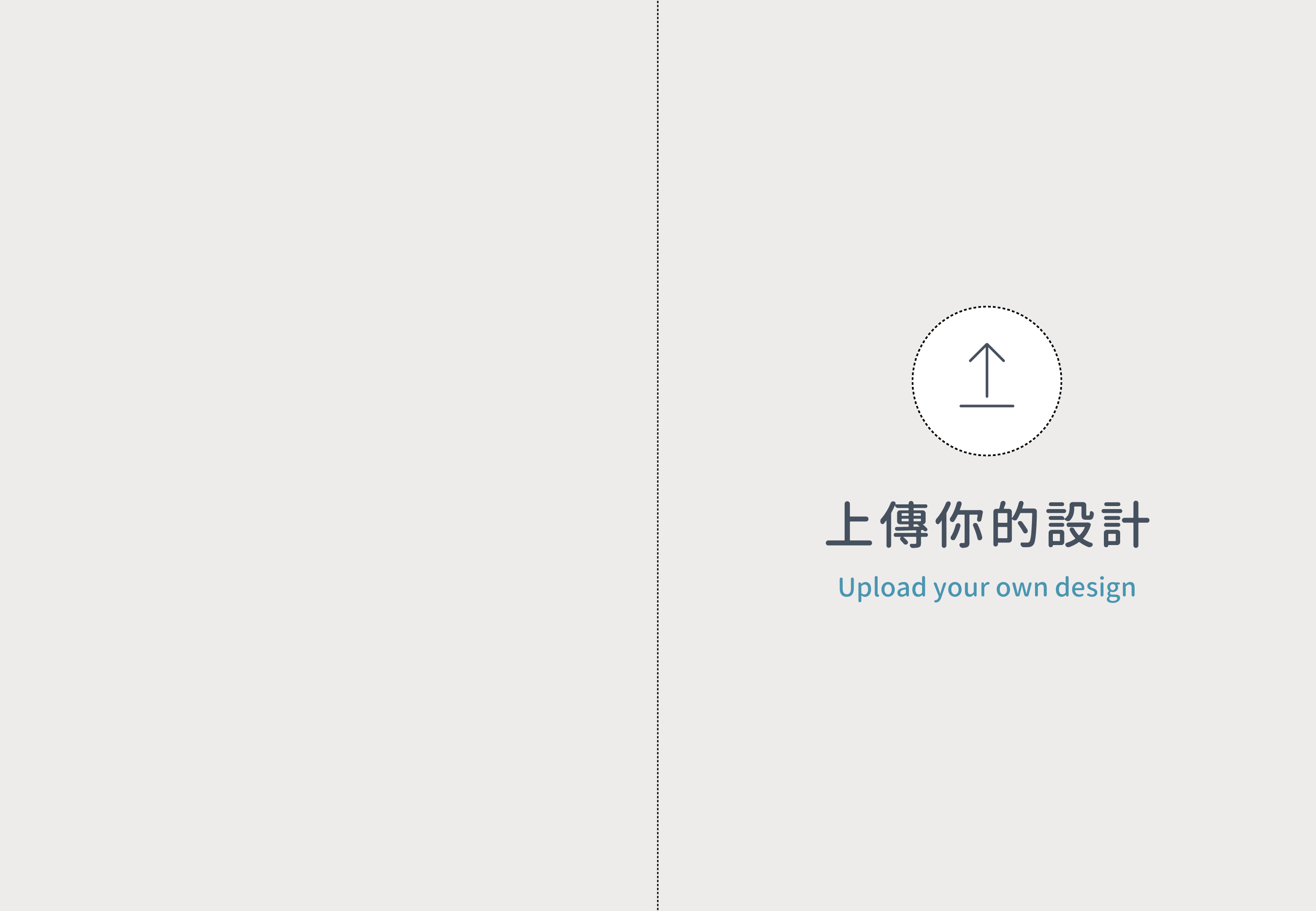自由編輯