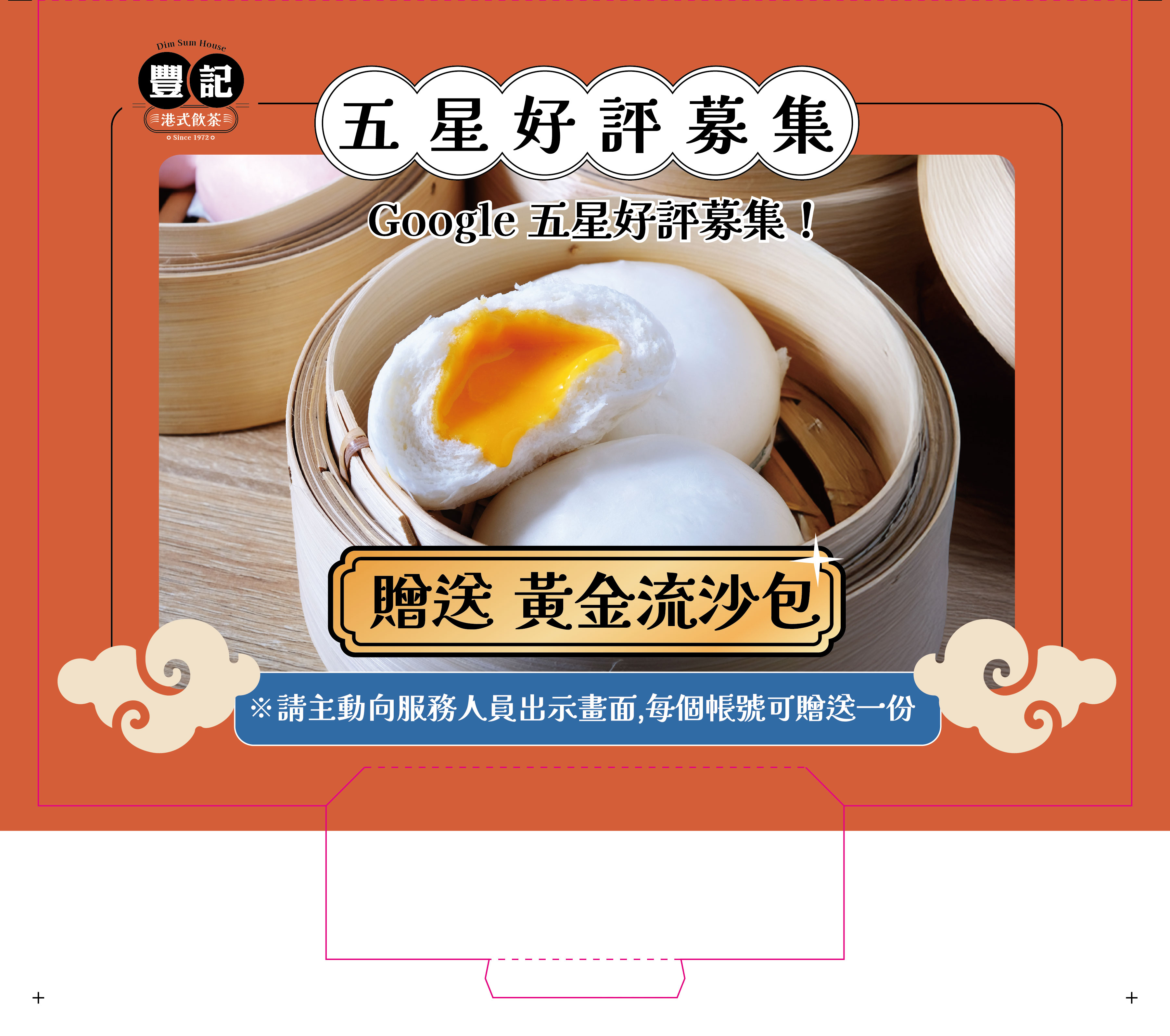港式飲茶