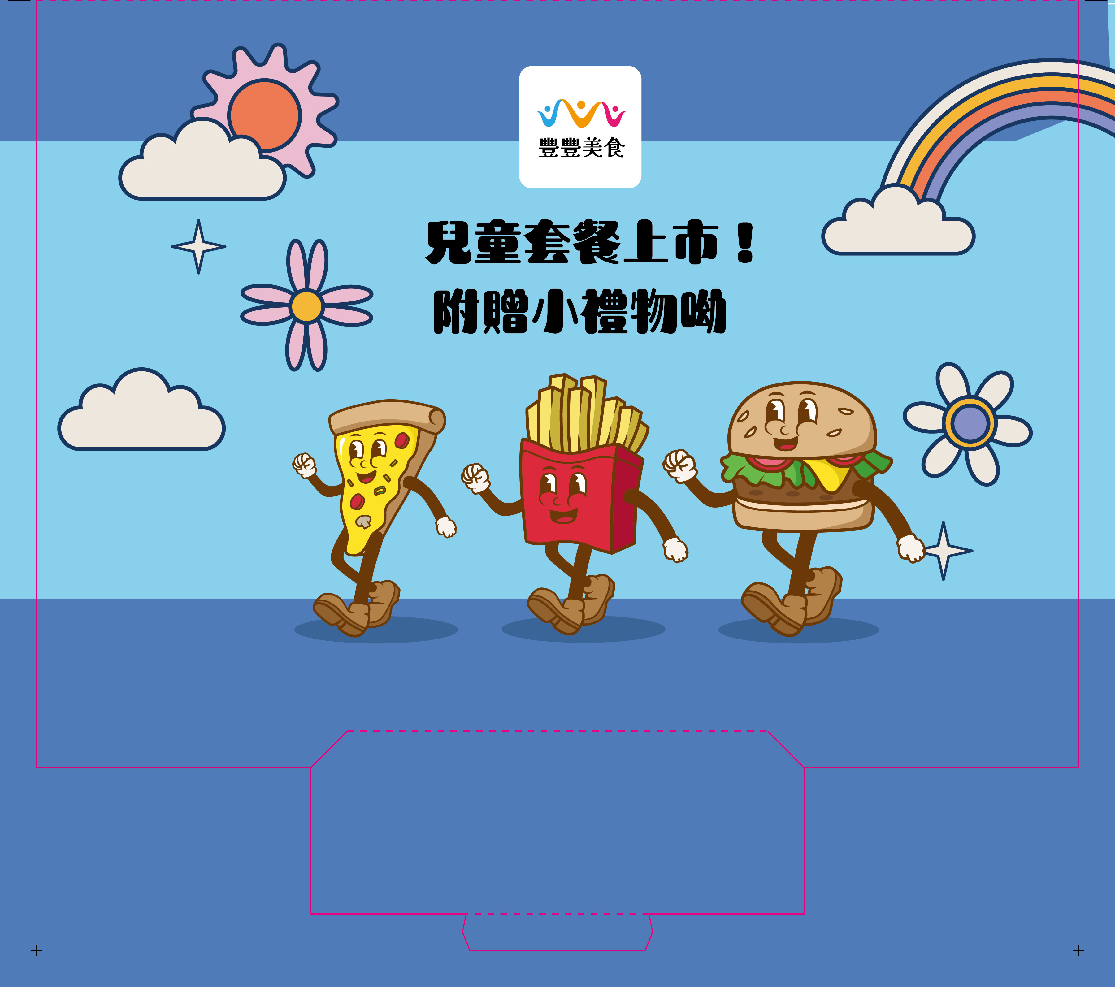 快樂兒童