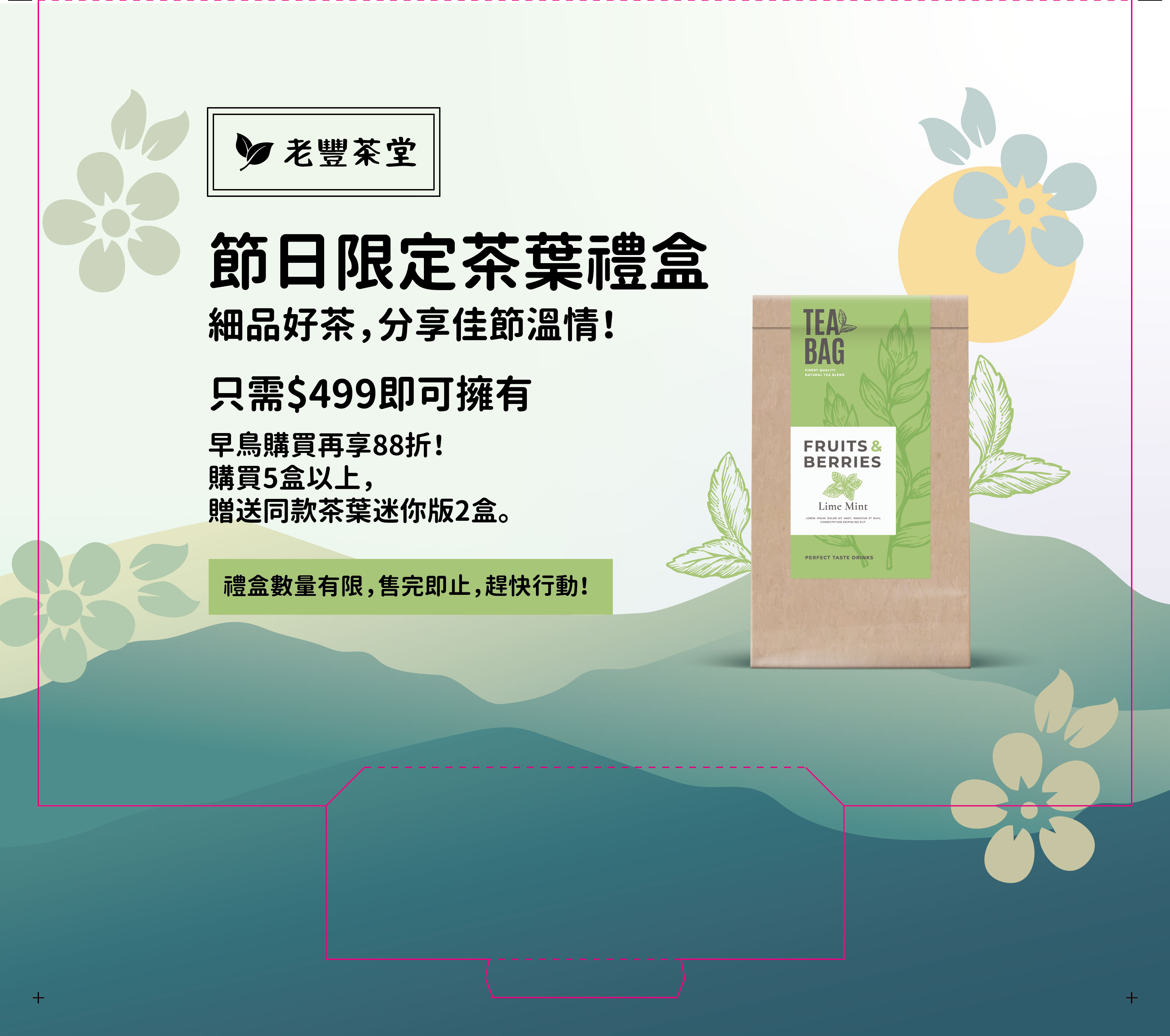 經典茶行
