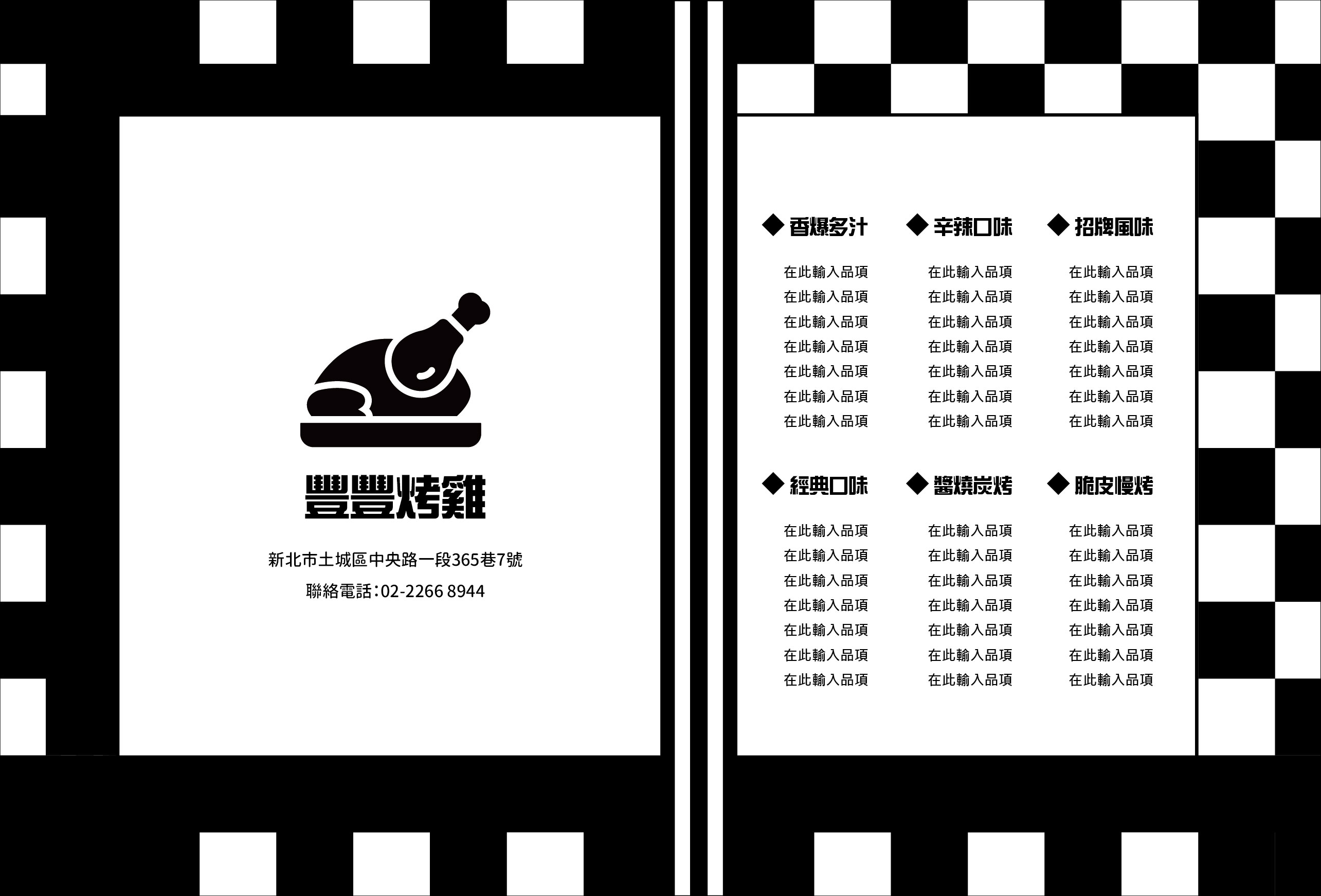稚嫩烤雞
