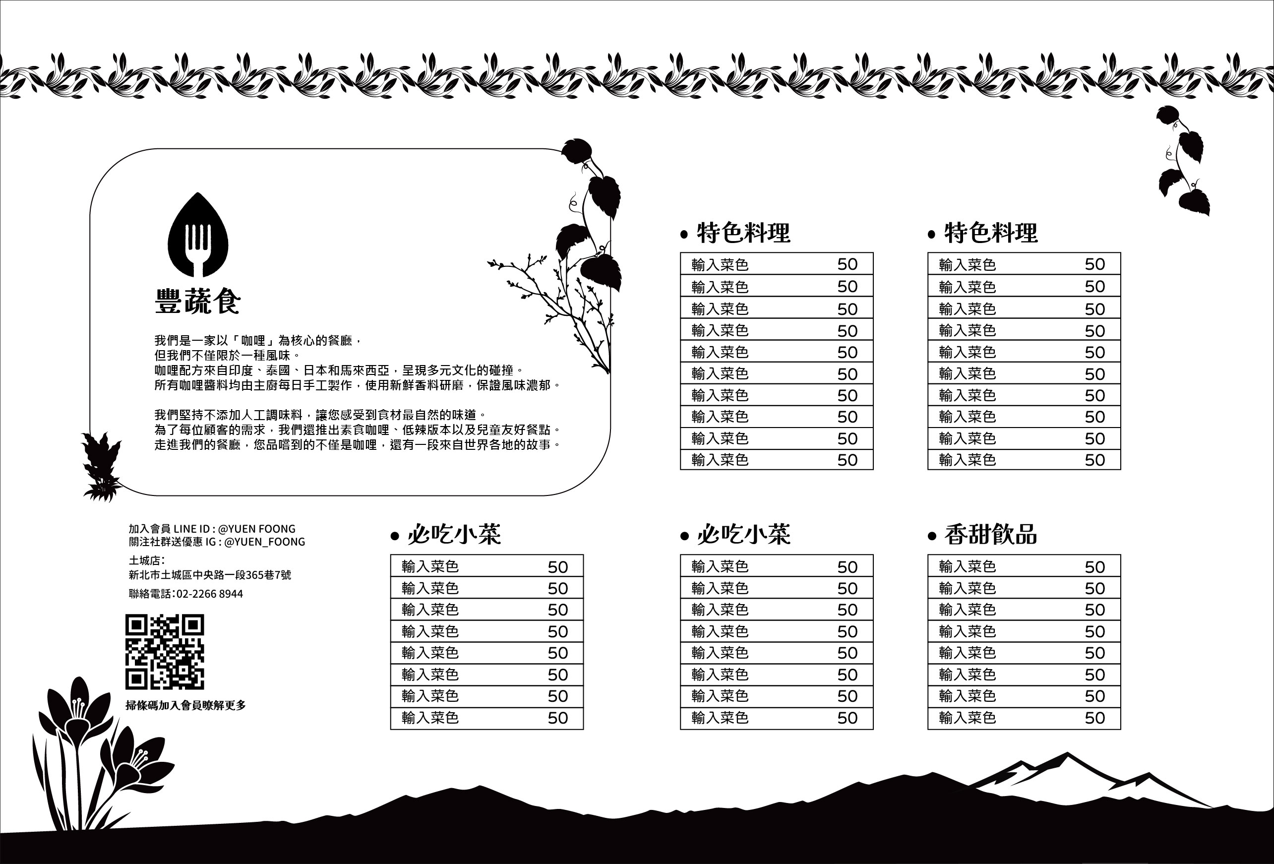 自然風格