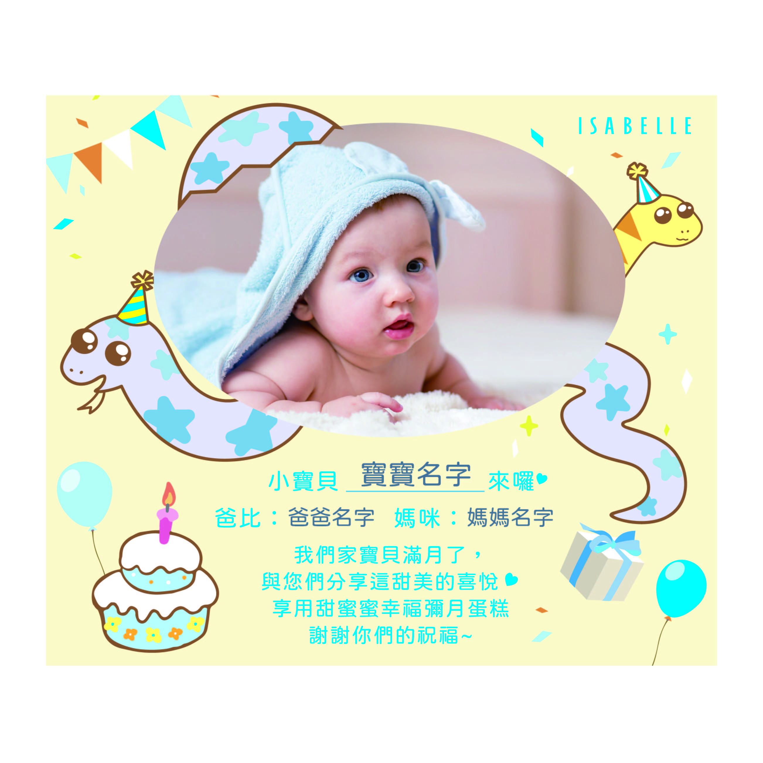 Q版蛇寶(藍)