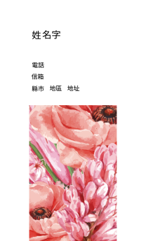 百花齊放
