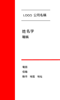 鮮豔紅