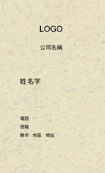 質感紋理