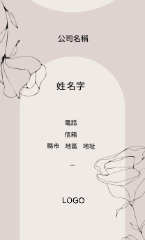 典雅花卉