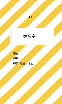 鵝黃條紋