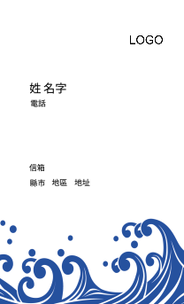 波濤深藍