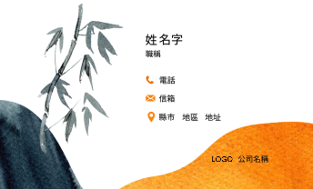 日系竹林