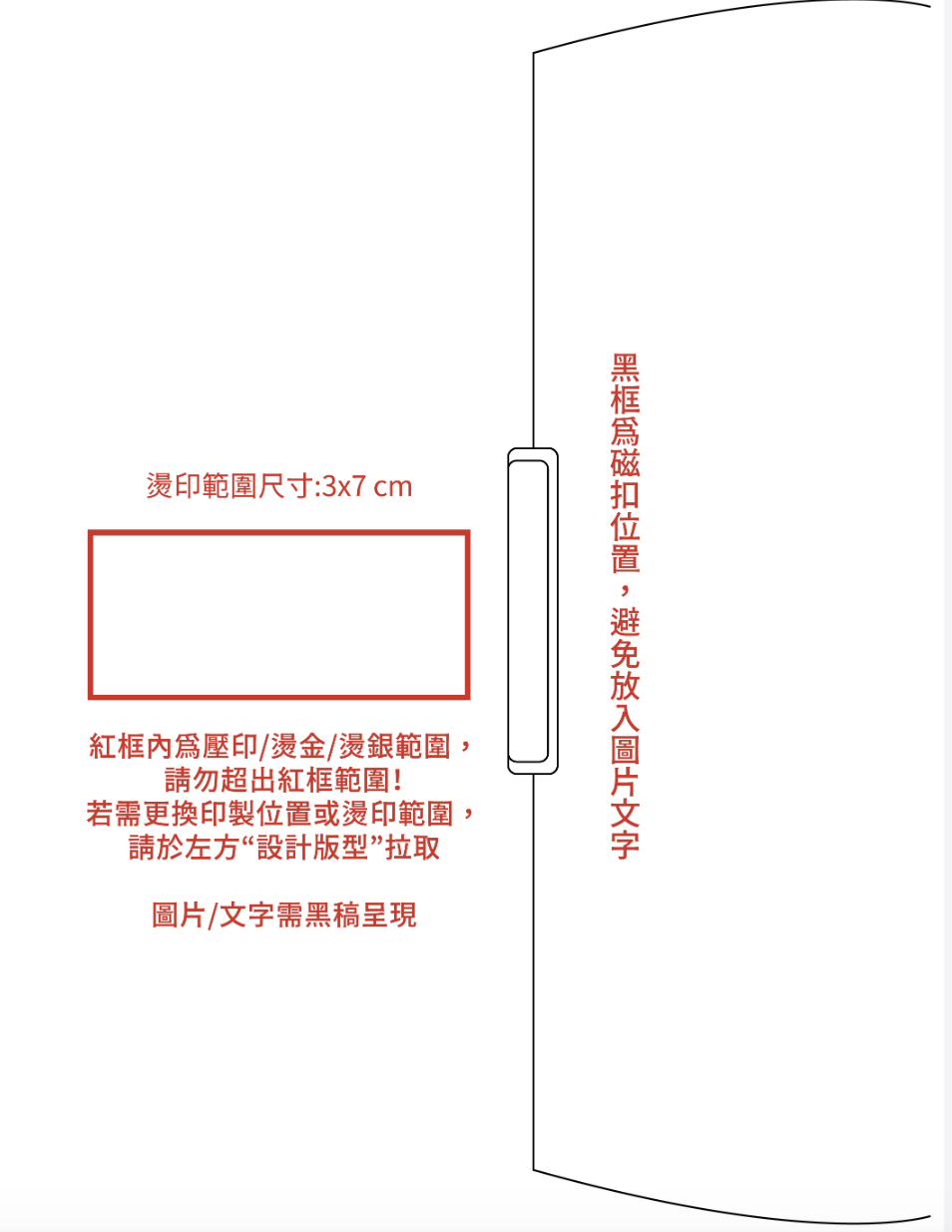 3*7 cm寬版中
