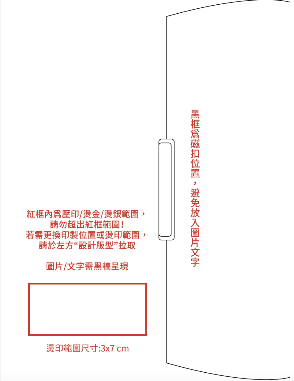 3*7 cm寬版下
