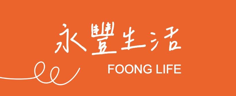 橙彩飛揚