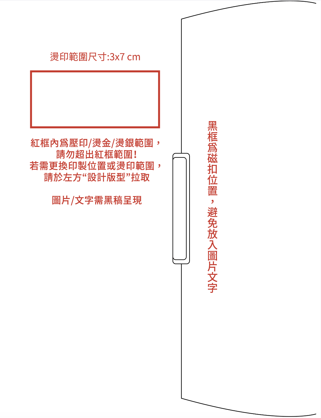 3*7 cm寬版上