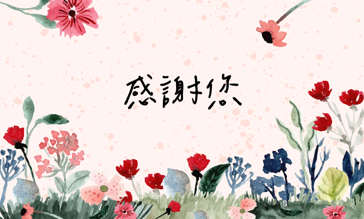 春暖花開