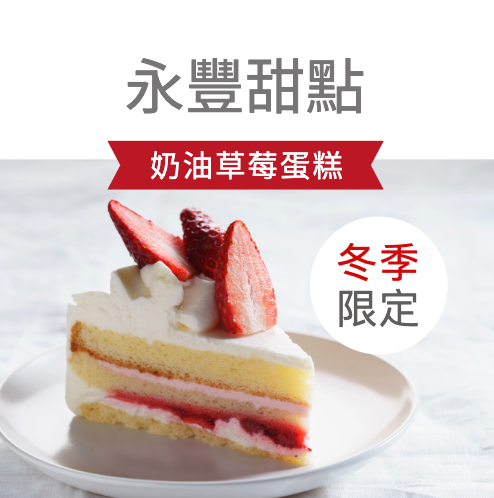 草莓蜜語