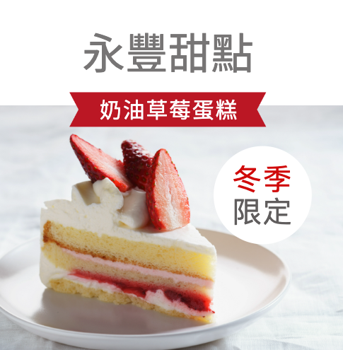 草莓蜜語