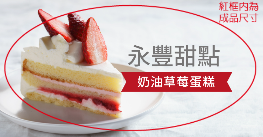 草莓蜜語