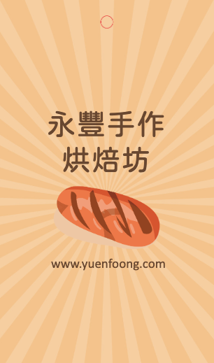 美好時光