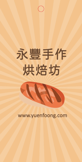 美好時光