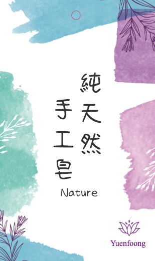 暈染草木