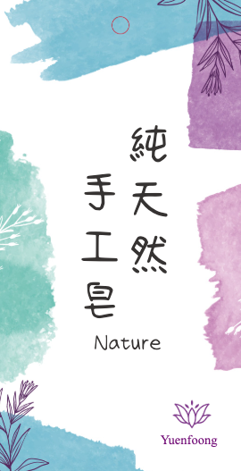 暈染草木