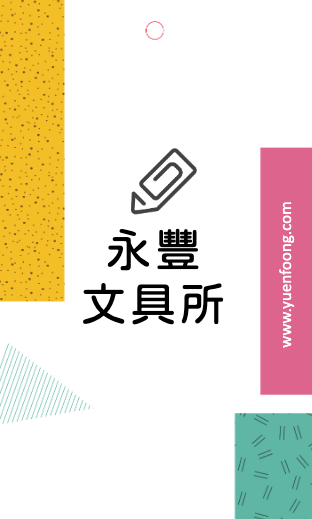 色塊拼貼