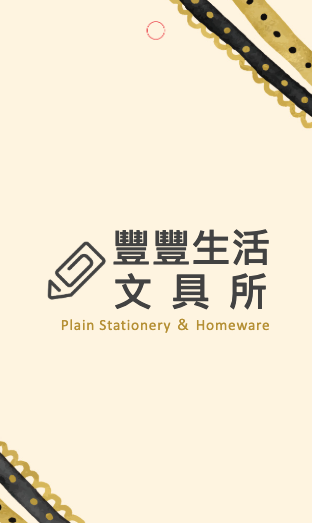 緞帶點綴