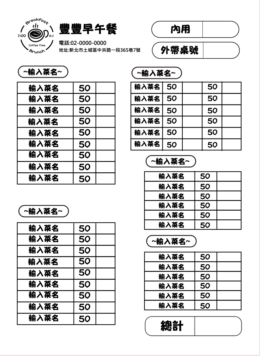 早午餐
