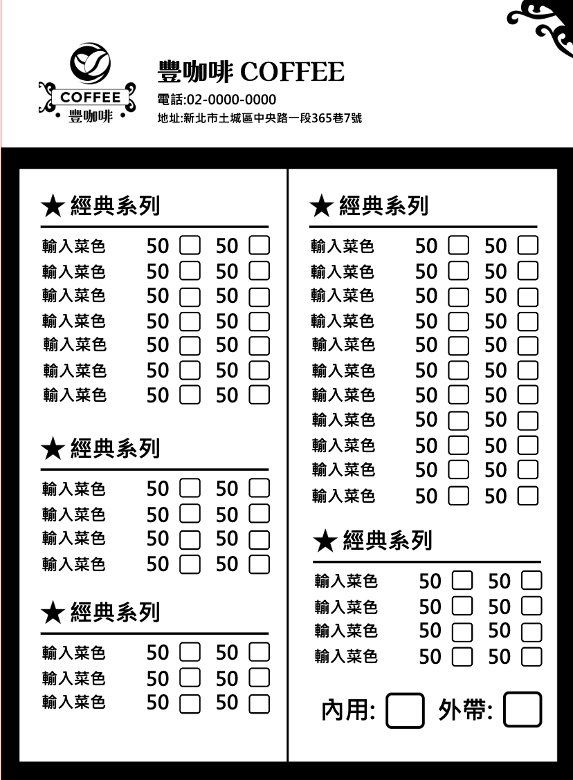 咖啡時光