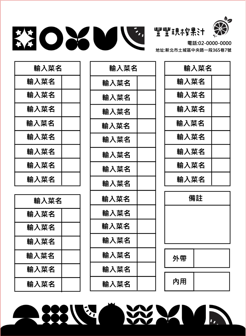 健康蔬果