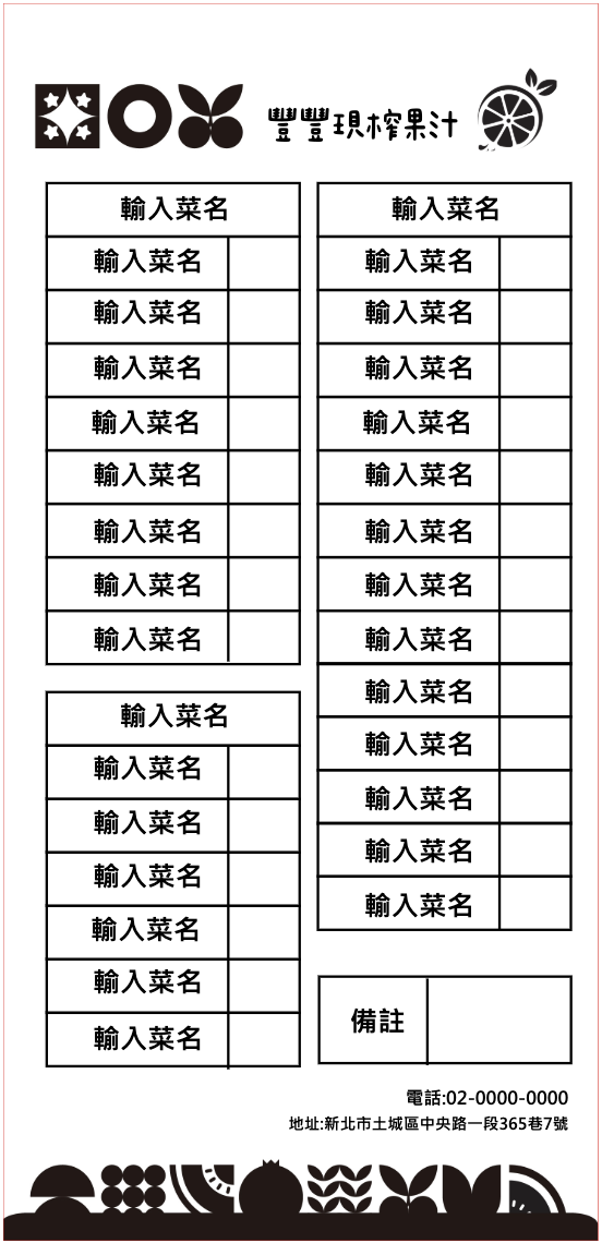 健康蔬果